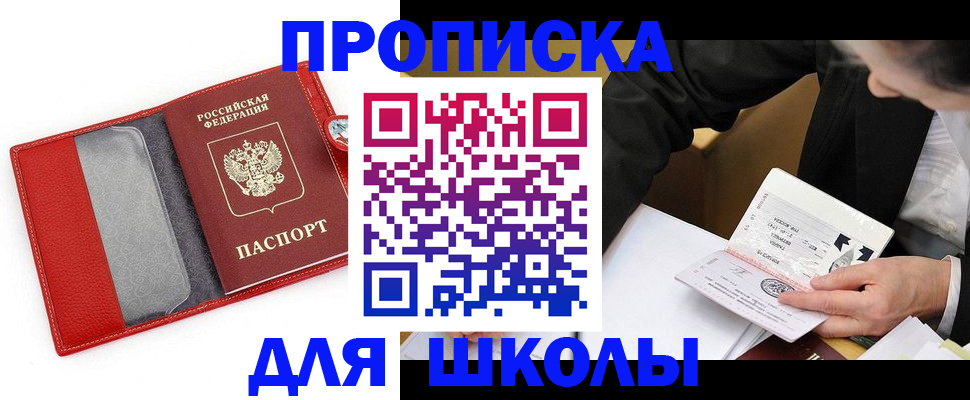 временная регистрация 2025 в Салехарде